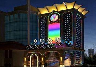 唐县好玩开放荤素KTV推荐-九号公馆KTV消费价格口碑点评
